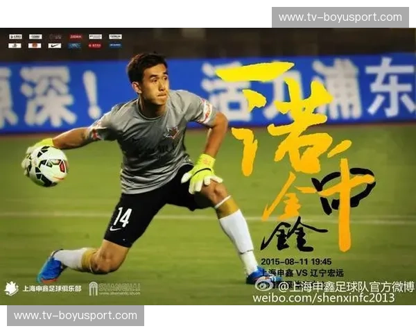 泰山战申鑫：绿茵场上的恩怨情仇与荣耀之歌